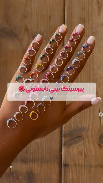 پیرسینگ بینی نقره ۹۲۵